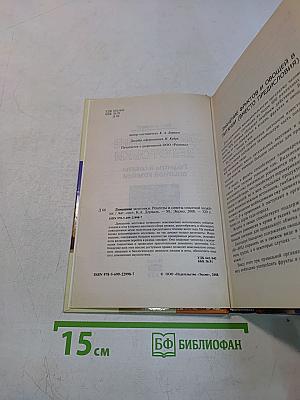 Домашние заготовки. Рецепты и советы опытной хозяйки