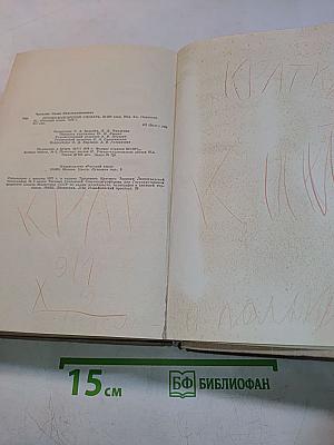 Русско-болгарский словарь