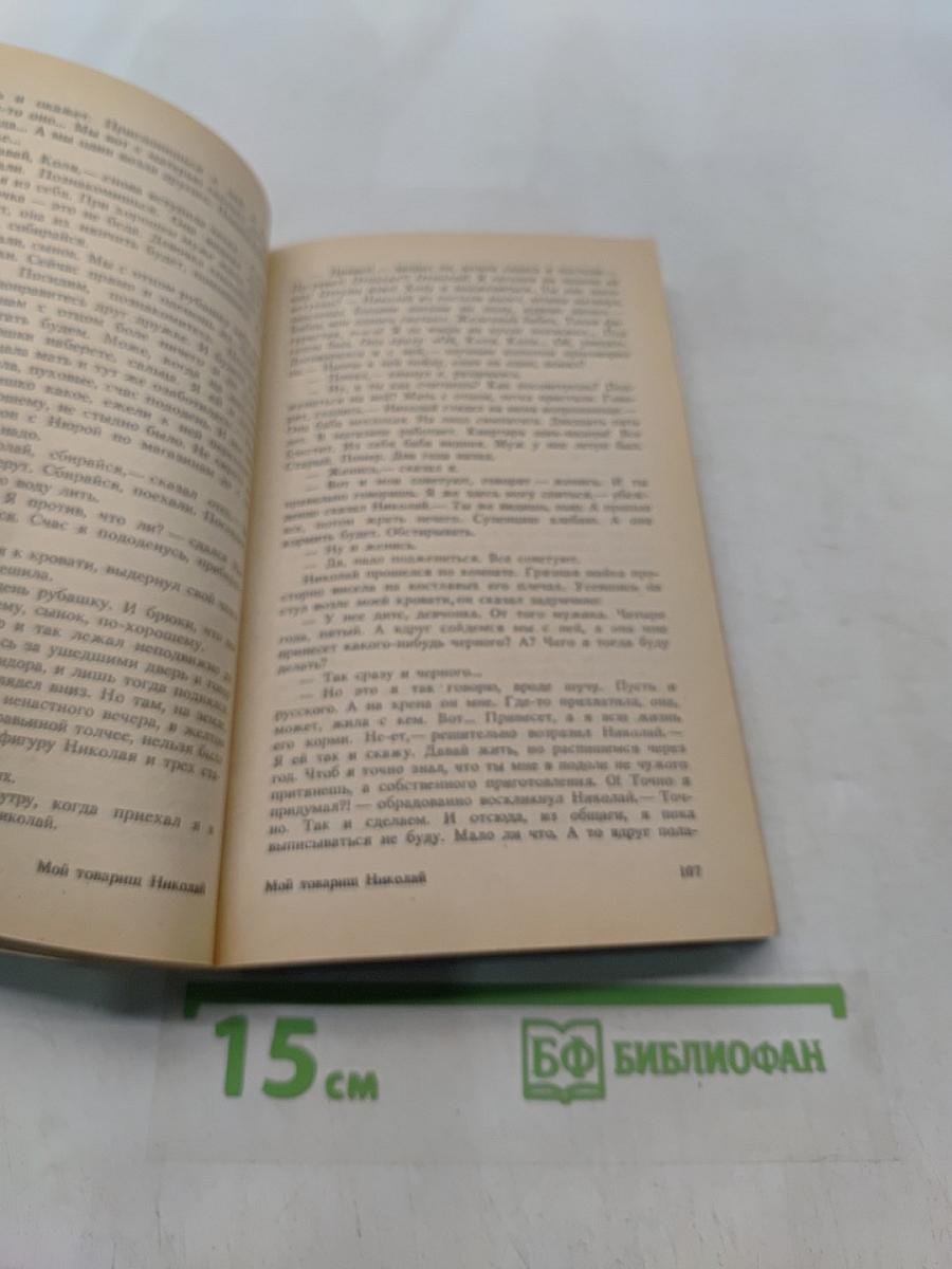 Рассказы. Частное расследование. Повесть