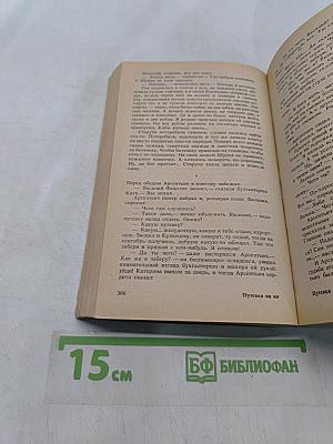 Рассказы. Частное расследование. Повесть
