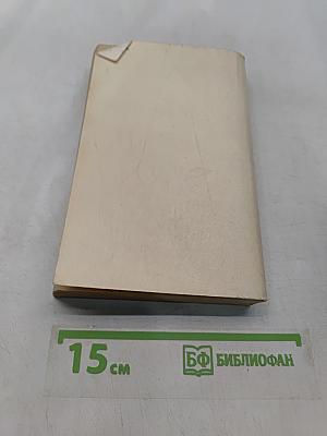 Рассказы. Частное расследование. Повесть