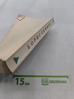 Рассказы. Частное расследование. Повесть