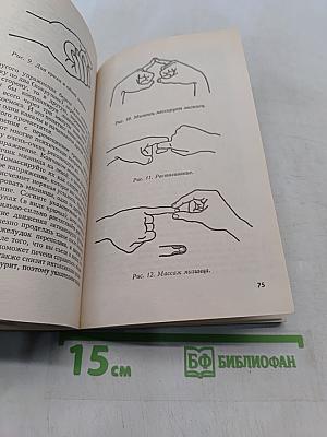Исправь судьбу свою!