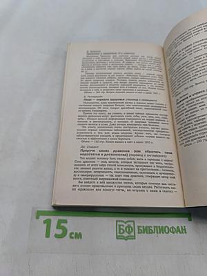Исправь судьбу свою!