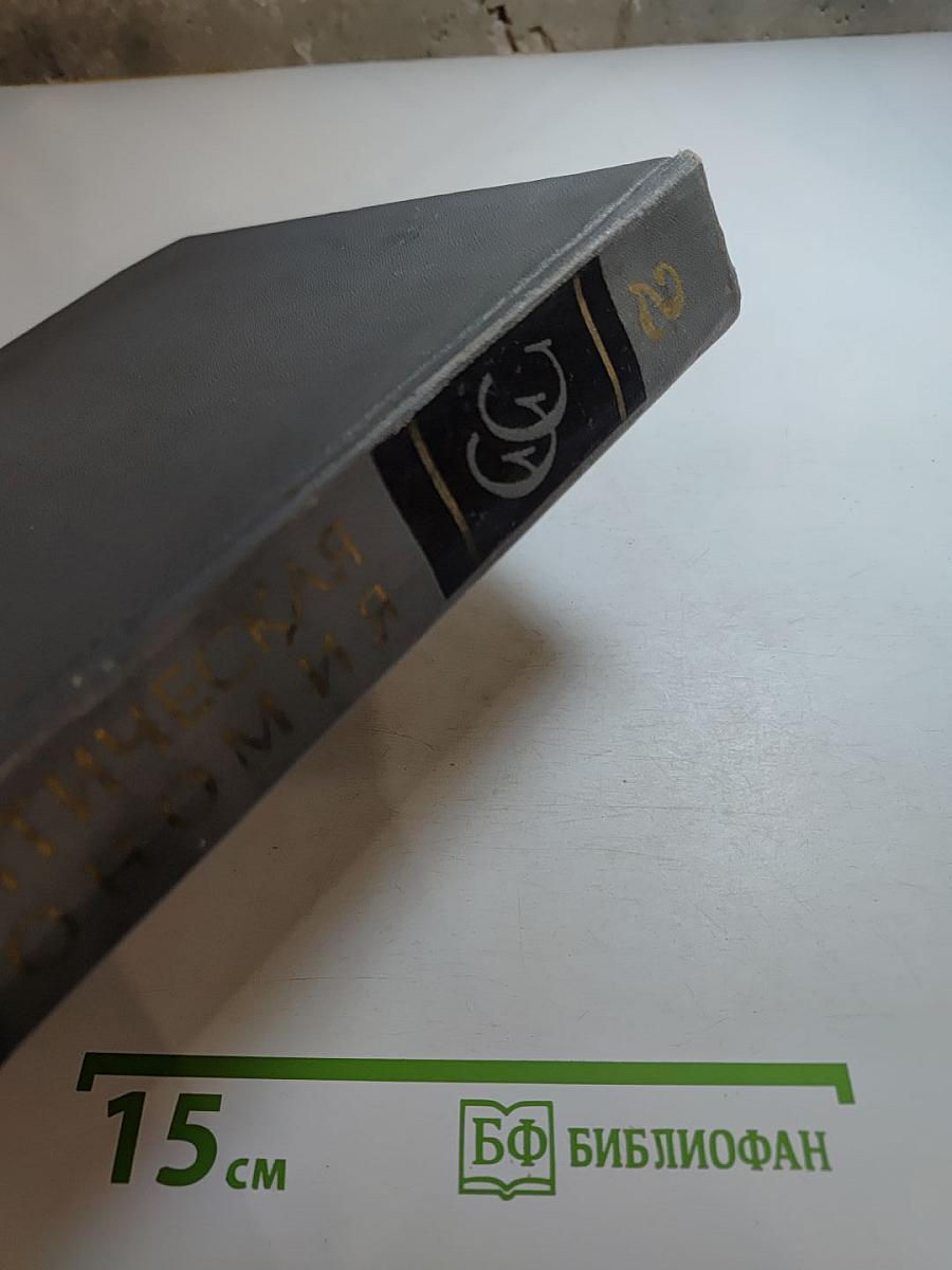 Экономическая энциклопедия. Политическая экономия. Том 2: Индивидуальное производство - Мюрдаль