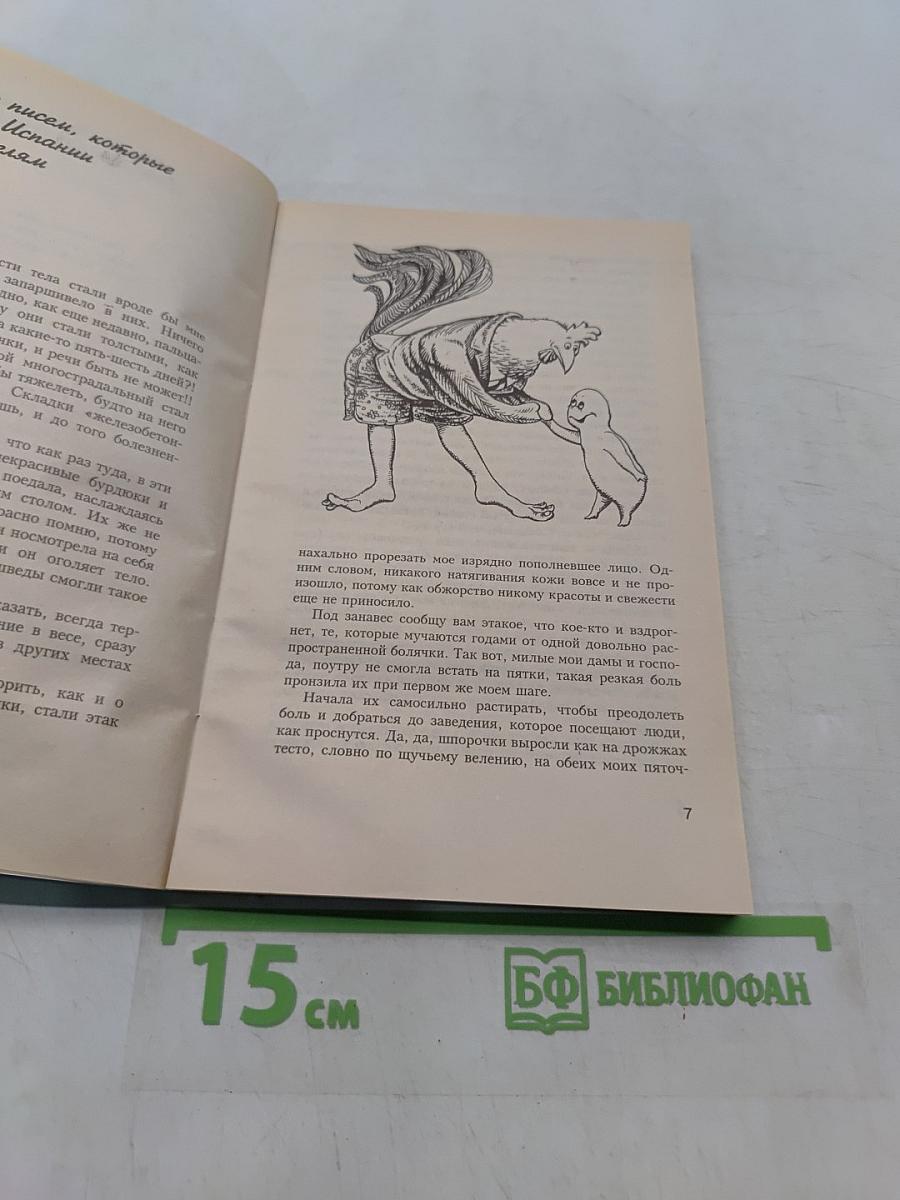 Голубая целительница глина