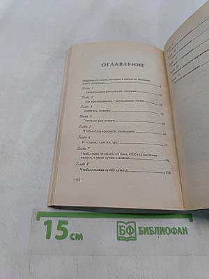 Голубая целительница глина
