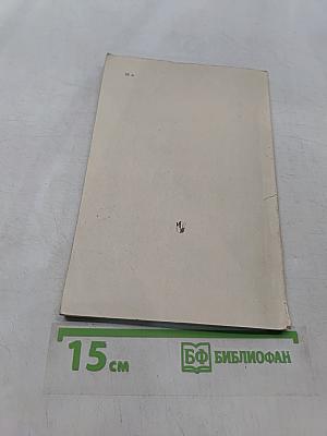 Уголок природы в школе. Кн. для учителя