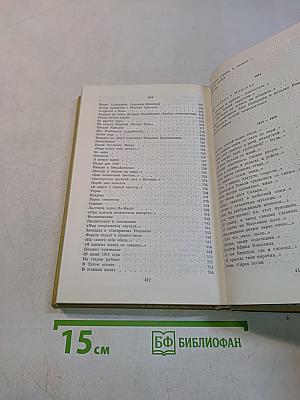 Стихотворения. Поэмы. Том 2