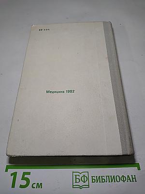 Клиническая токсикология