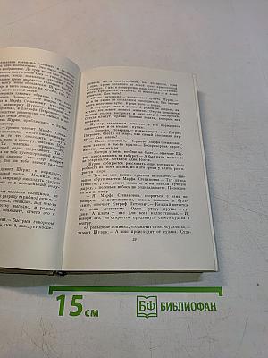 Собрание сочинений в четырех томах. Том второй. Рассказы и повести