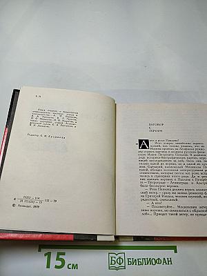 Вкус правды