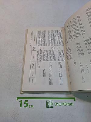 Лекарственная терапия заболеваний уха, носа и горла