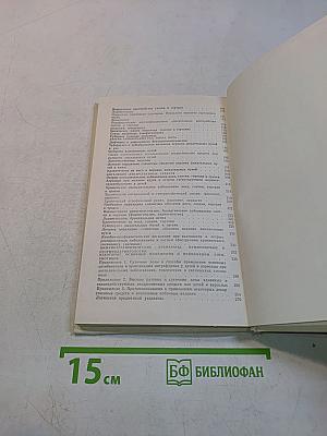 Лекарственная терапия заболеваний уха, носа и горла