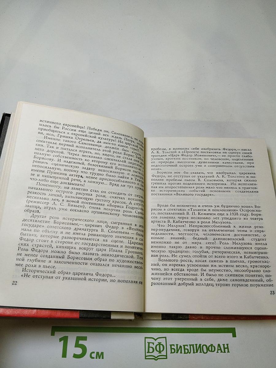 Вкус правды