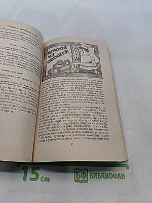 Рецепты русской кухни