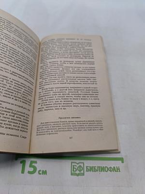 Рецепты русской кухни