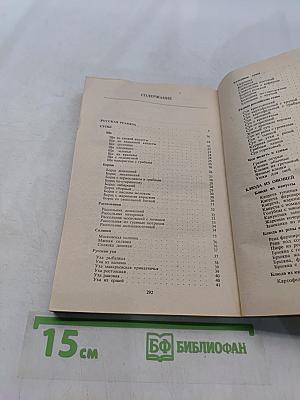 Рецепты русской кухни
