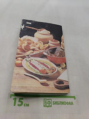 Рецепты русской кухни