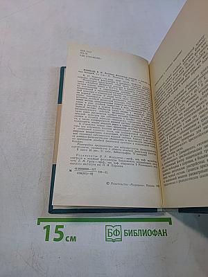 Лечебная физическая культура в клинике нервных болезней