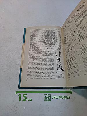 Лечебная физическая культура в клинике нервных болезней