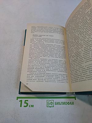 Лечебная физическая культура в клинике нервных болезней