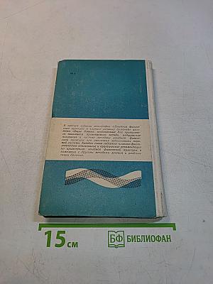 Лечебная физическая культура в клинике нервных болезней