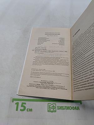 Энергетическое здоровье
