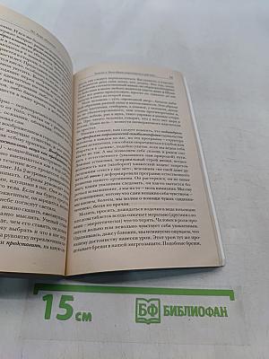 Энергетическое здоровье