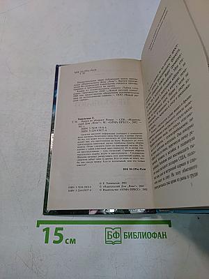 Героев не убивают