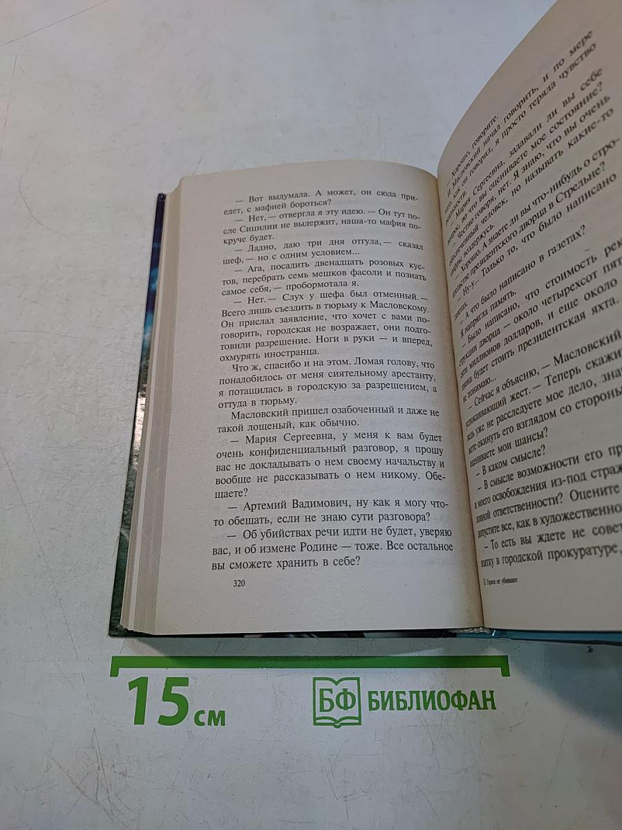 Героев не убивают