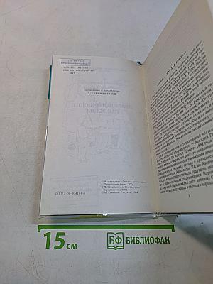 Юмористические рассказы