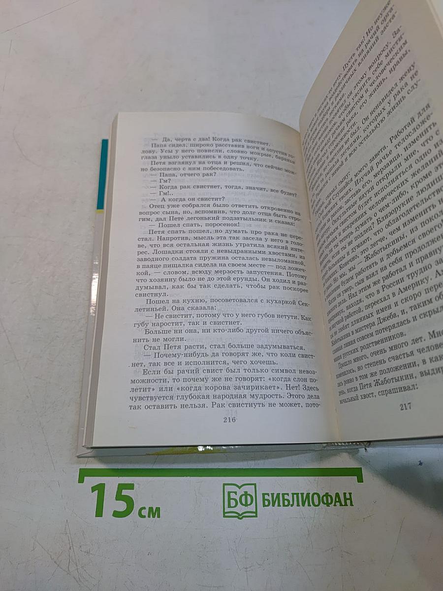 Юмористические рассказы