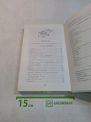 Юмористические рассказы