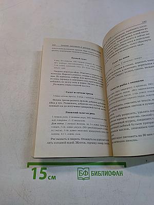 Лечение лимонами и другими цитрусовыми