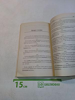 Лечение лимонами и другими цитрусовыми