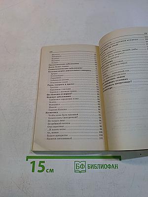Лечение лимонами и другими цитрусовыми