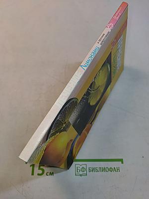 Лечение лимонами и другими цитрусовыми