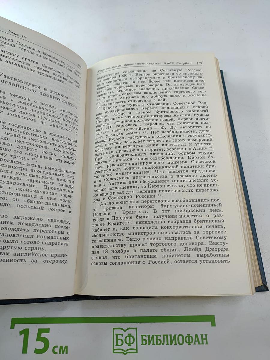 Тайны Уайтхолла и Даунинг-стрит