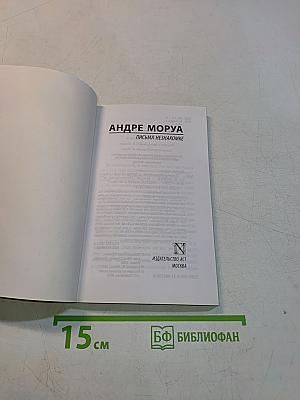 Письма незнакомке