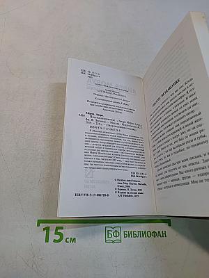 Письма незнакомке