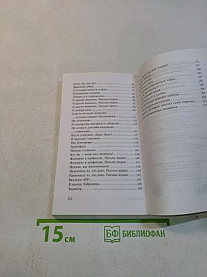 Письма незнакомке
