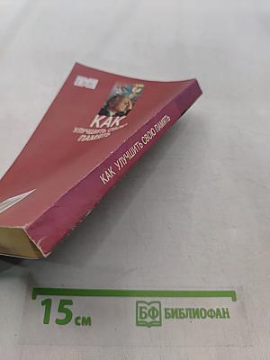 Как улучшить свою память