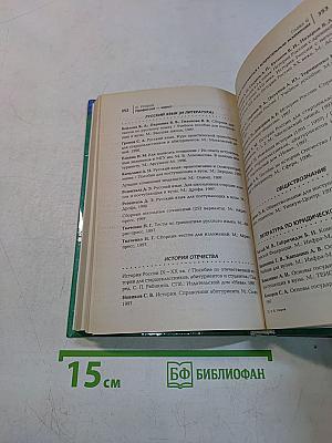Профессия — юрист