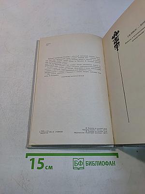 Гелиос - Бог солнца
