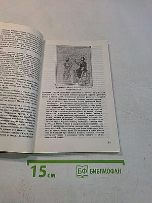 История средних веков. Часть 2. Экспериментальный учебник для VII класса