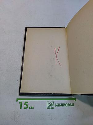 Кристин, дочь Лавранса. Роман в трех книгах. Книга 3. Крест