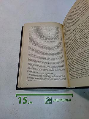 Кристин, дочь Лавранса. Роман в трех книгах. Книга 3. Крест