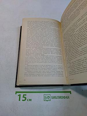 Кристин, дочь Лавранса. Роман в трех книгах. Книга 3. Крест