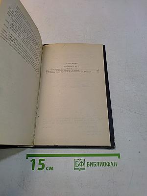 Кристин, дочь Лавранса. Роман в трех книгах. Книга 3. Крест